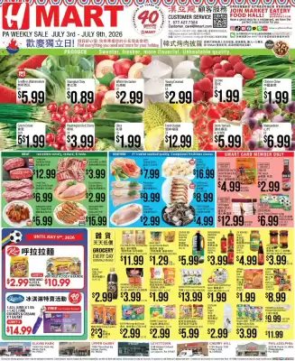 Hmart (valid until 9-07)