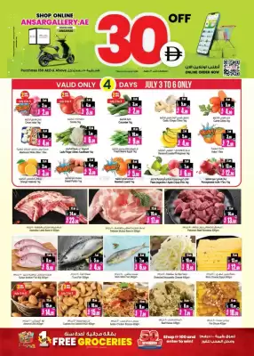 Ansar Mall (valid until 6-07)