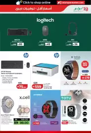 Lulu Hypermarket catalogue Page 13