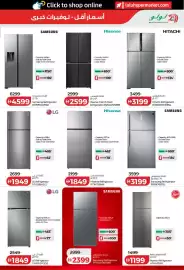 Lulu Hypermarket catalogue Page 17