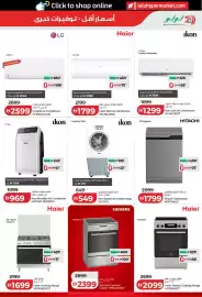 Lulu Hypermarket catalogue Page 19