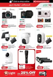 Lulu Hypermarket catalogue Page 7