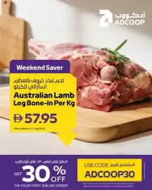 Abu Dhabi Coop leaflet Page 3