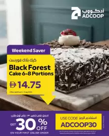 Abu Dhabi Coop leaflet Page 7
