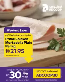 Abu Dhabi Coop leaflet Page 8