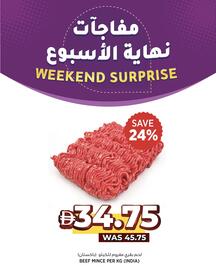 Aswaaq catalogue Page 6