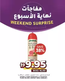 Aswaaq catalogue Page 1