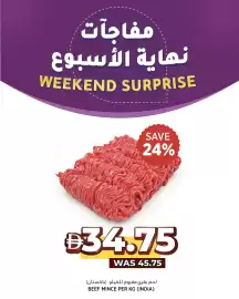 Aswaaq catalogue Page 6