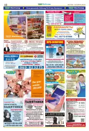 Mix Markt Prospekt woche 28 Seite 5