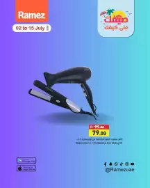 Aswaq Ramez catalogue Page 7