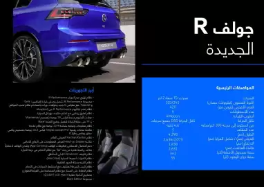 Volkswagen catalogue Page 3