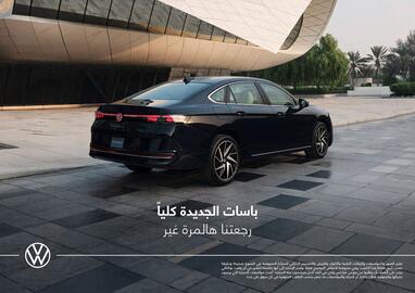 Volkswagen catalogue Page 4