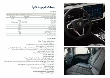 Volkswagen catalogue Page 3