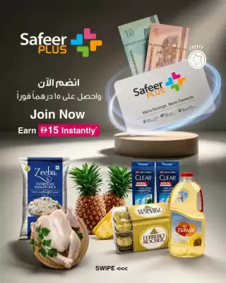 Safeer Market catalogue (valid until 8-07)
