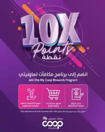 Sharjah Co-op catalogue Page 1
