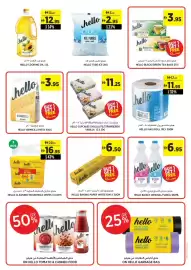 Aswaaq catalogue Page 15