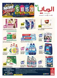 Almaya supermarket catalogue week 28 Page 16