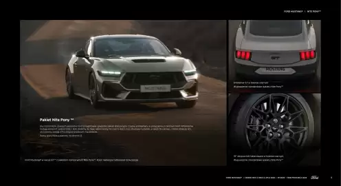 Ford gazetka | Mustang 2026 Strona 9