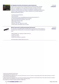 Ford gazetka | Tourneo Custom Akcesoria Strona 18