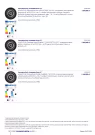 Ford gazetka | Tourneo Custom Akcesoria Strona 70