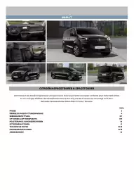 Citroen Flugblatt | ë-SPACETOURER & SPACETOURER Seite 2