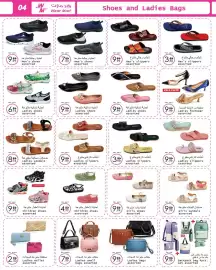 Wear Mart catalogue Page 4