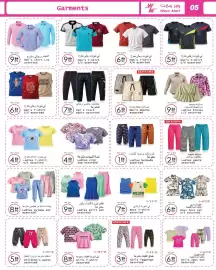 Wear Mart catalogue Page 5
