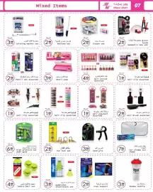 Wear Mart catalogue Page 7