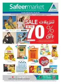 Safeer Market catalogue week 28 Page 1