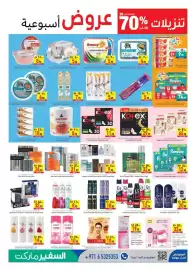 Safeer Market catalogue week 28 Page 11