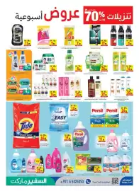 Safeer Market catalogue week 28 Page 13