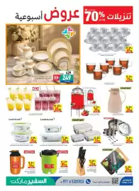 Safeer Market catalogue week 28 Page 15
