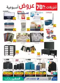 Safeer Market catalogue week 28 Page 17