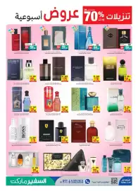 Safeer Market catalogue week 28 Page 19