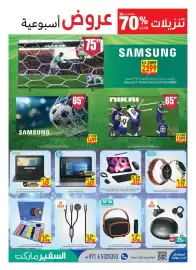 Safeer Market catalogue week 28 Page 21