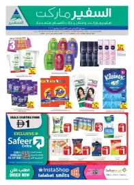 Safeer Market catalogue week 28 Page 24