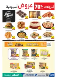 Safeer Market catalogue week 28 Page 5