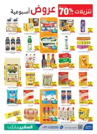 Safeer Market catalogue week 28 Page 7