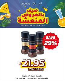 Aswaaq catalogue Page 16