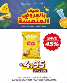 Aswaaq catalogue Page 1