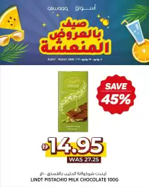 Aswaaq catalogue Page 10