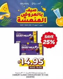 Aswaaq catalogue Page 11