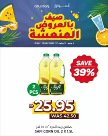 Aswaaq catalogue Page 13