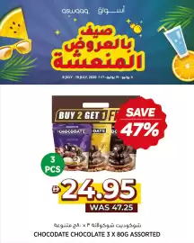 Aswaaq catalogue Page 15