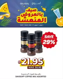 Aswaaq catalogue Page 16