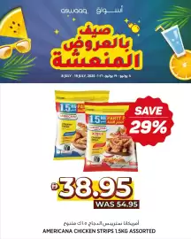Aswaaq catalogue Page 2