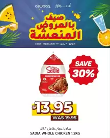 Aswaaq catalogue Page 3
