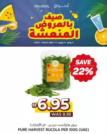 Aswaaq catalogue Page 4