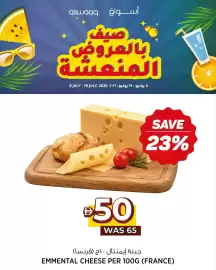 Aswaaq catalogue Page 5