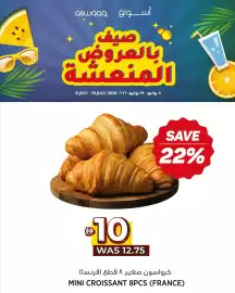 Aswaaq catalogue Page 6